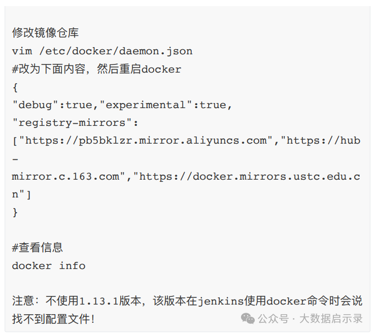 云服务器配置及Docker相关讲解