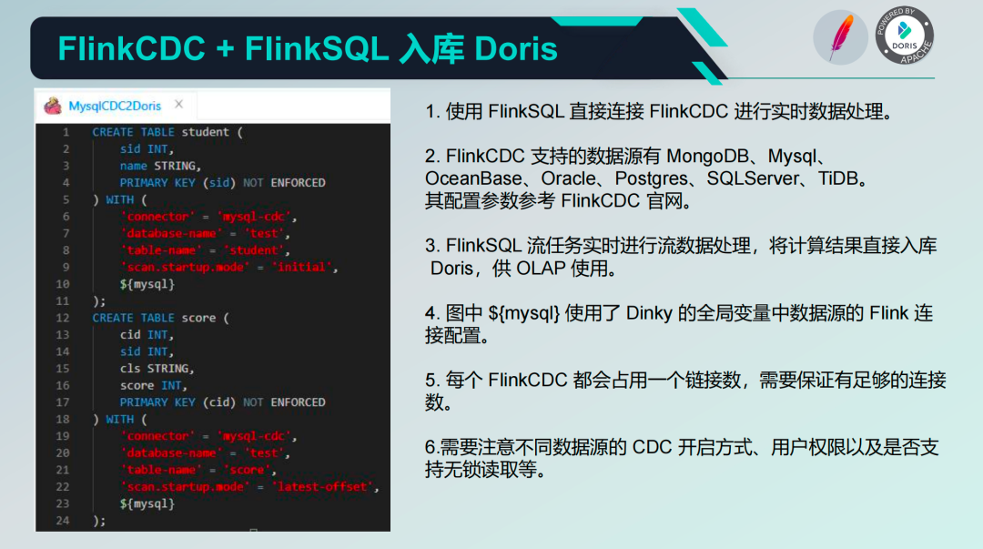 FlinkCDC + FlinkSQL 入库 Doris