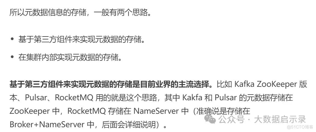 元数据存储