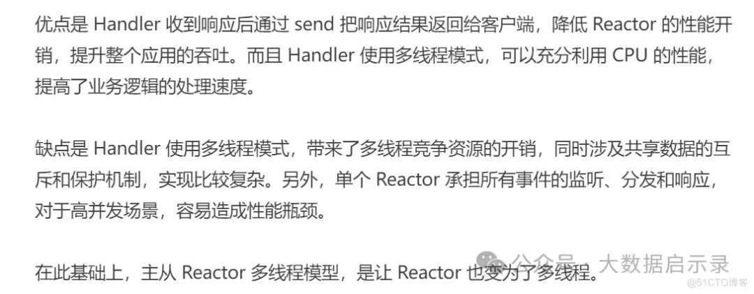 高性能网络模块设计