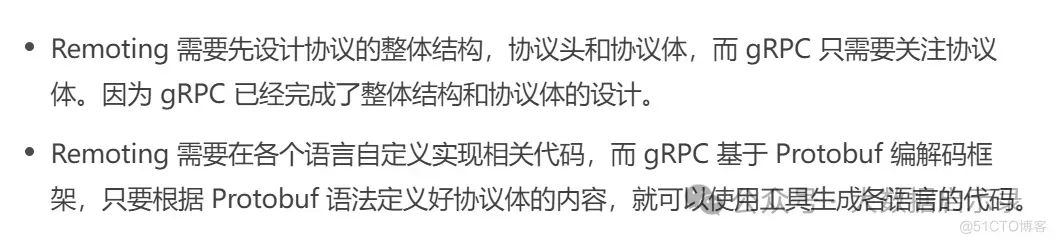 gRPC 协议设计