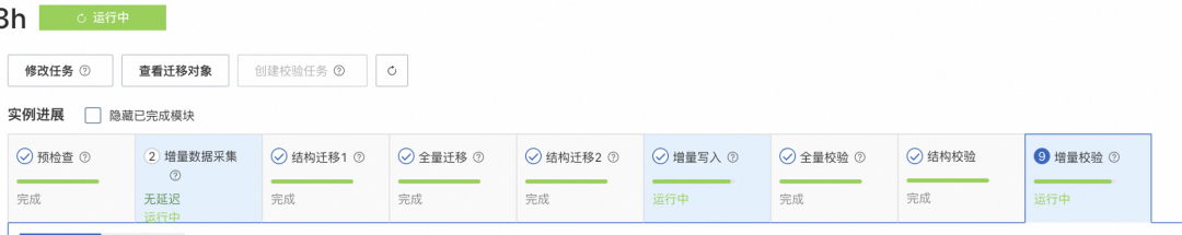 任务完成
