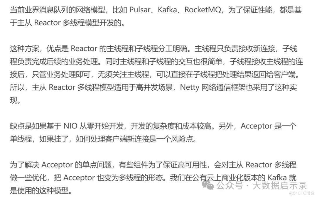 高性能网络模块设计