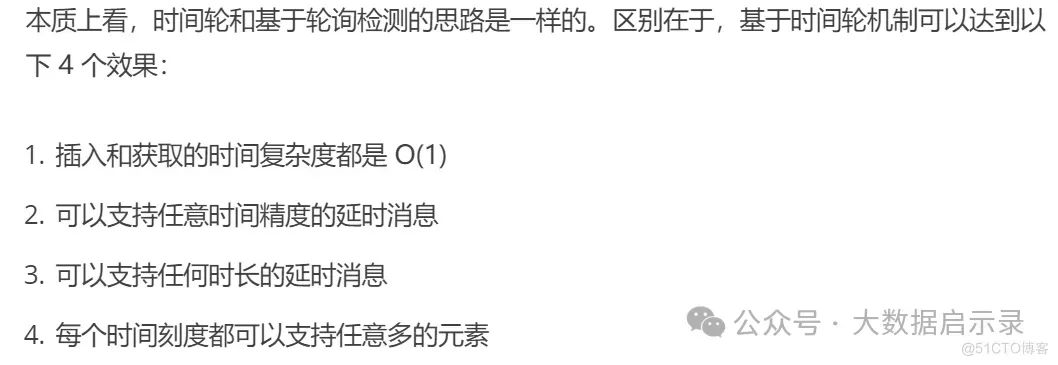 时间轮机制