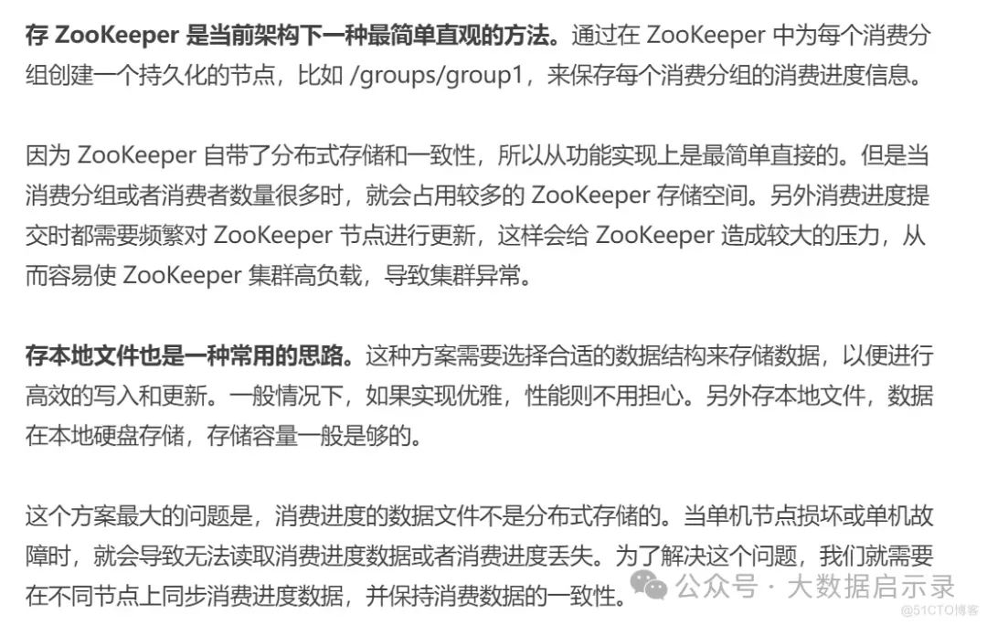 消费进度