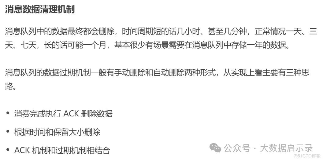 RocketMQ 消息格式