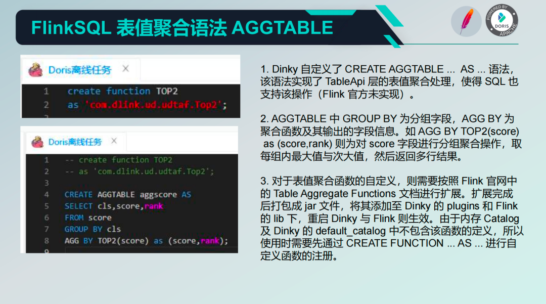 FlinkSQL 表值聚合函数 AGGTABLE