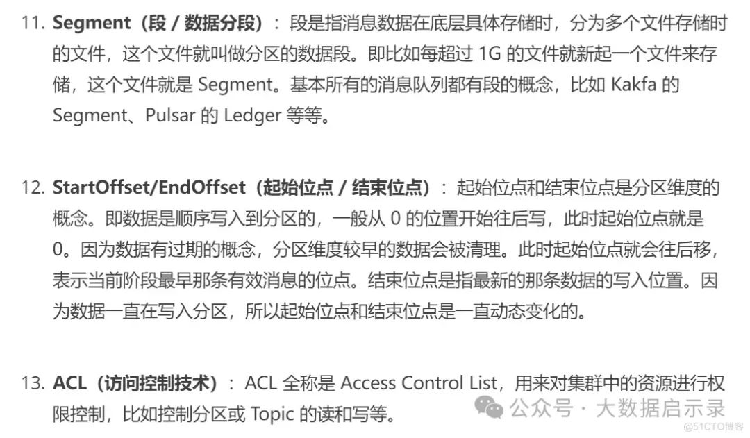 消息队列架构