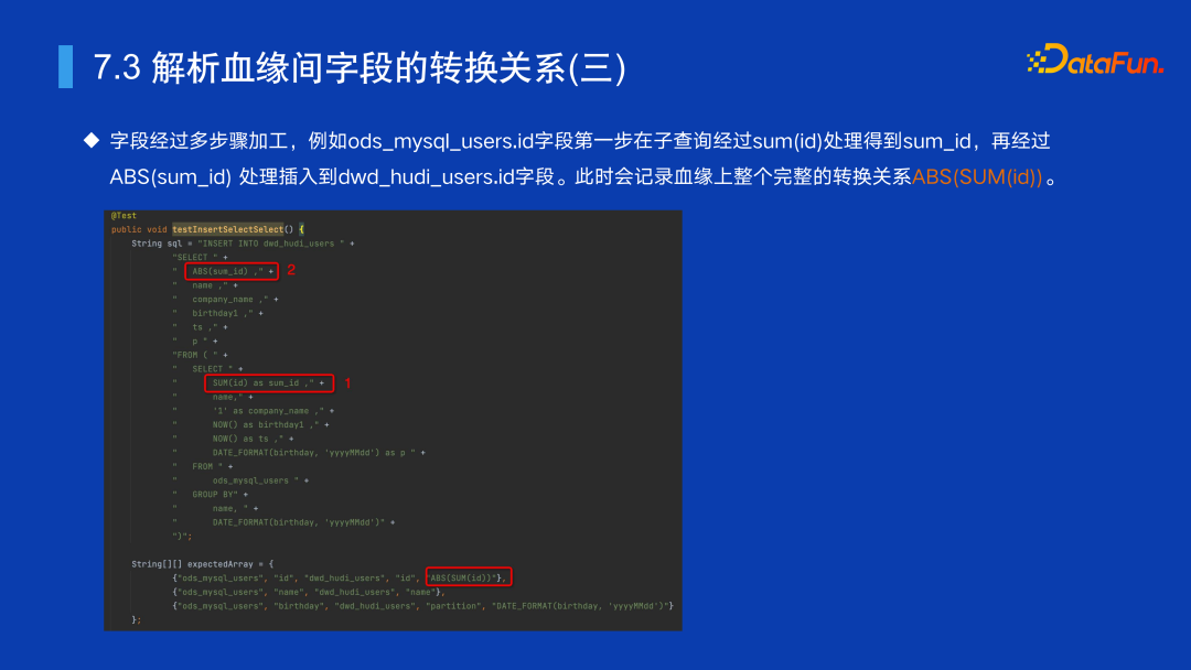 复杂转换关系