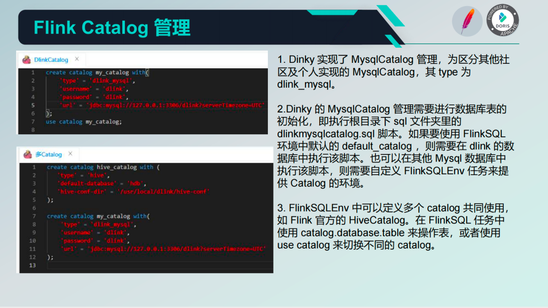 FlinkCatalog 管理
