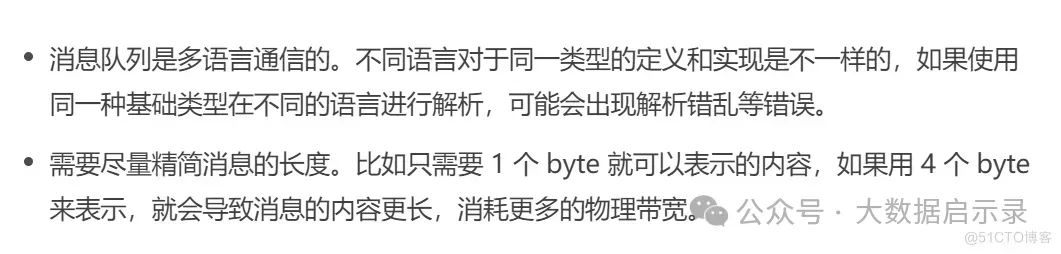 Kafka 协议设计