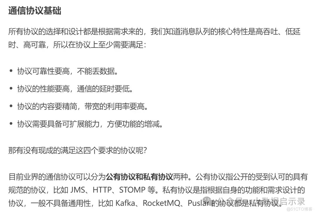 通信协议设计