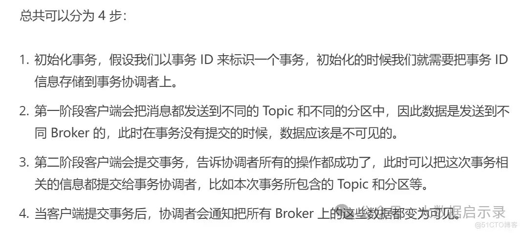 事务方案设计