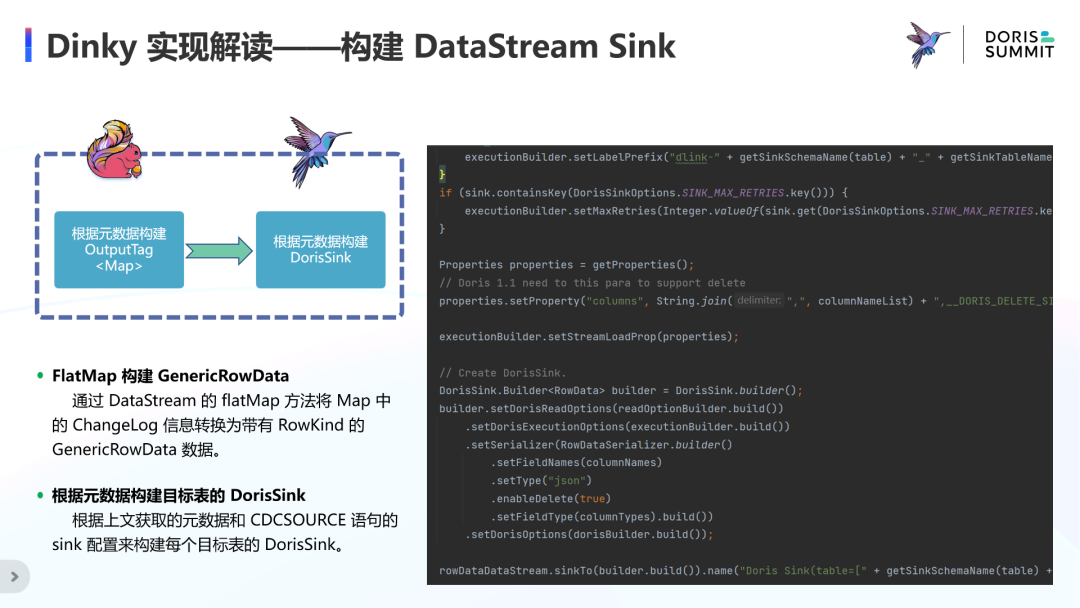 Dinky实现解读——构建DataStreamSink