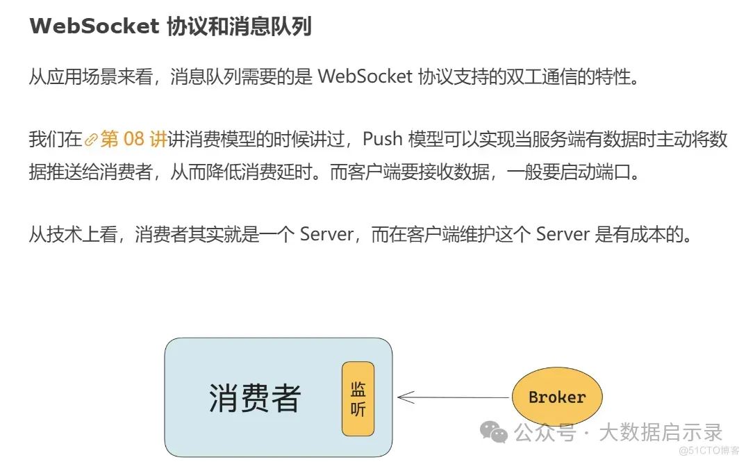 WebSocket