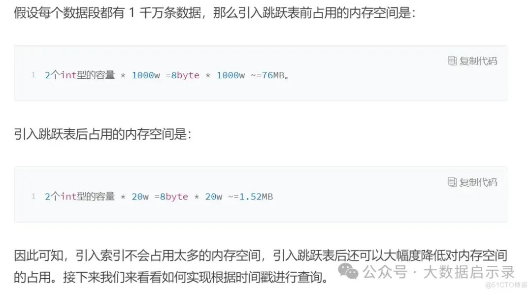 根据offset查询数据