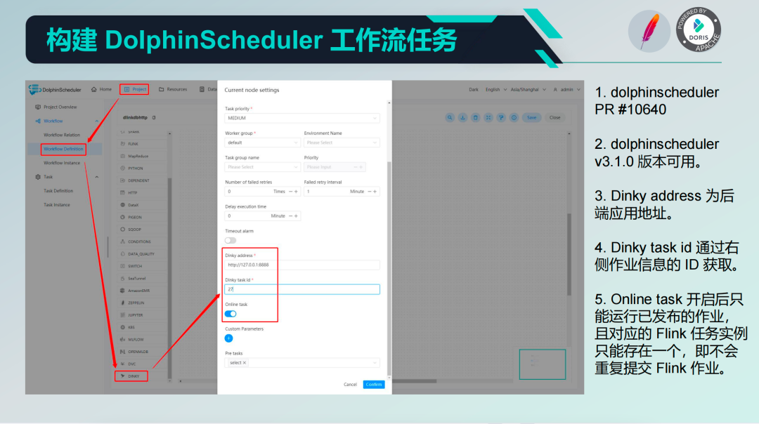 构建 DolphinScheduler 工作流任务