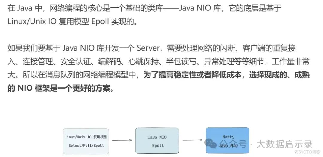高性能网络模块设计