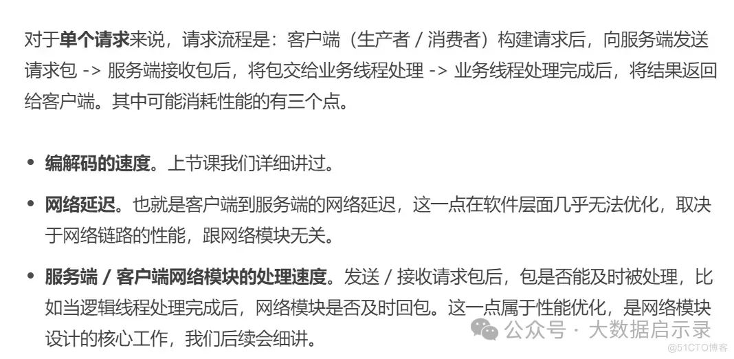 网络模块性能瓶颈