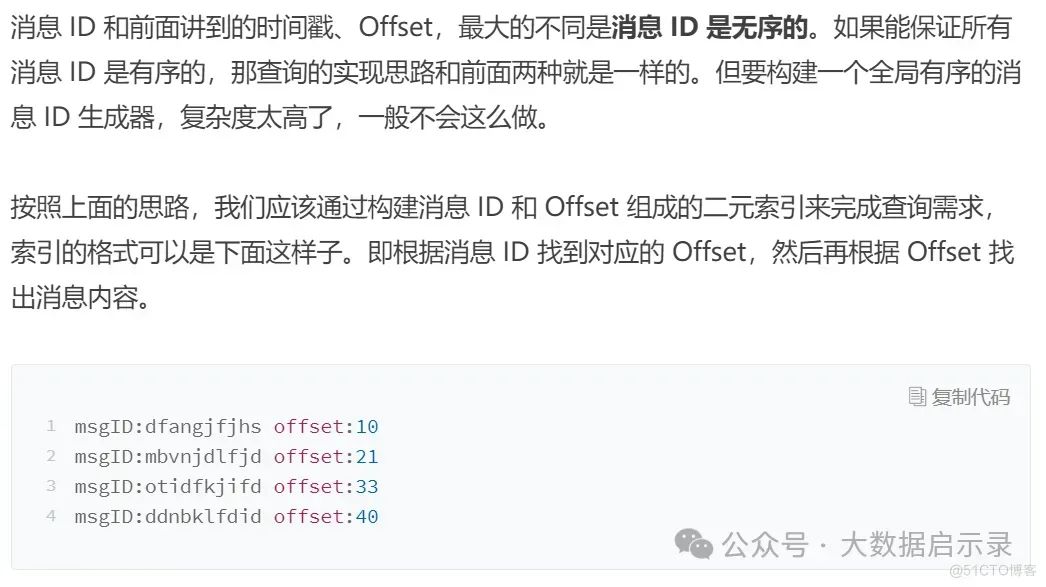 根据消息 ID 查询数据