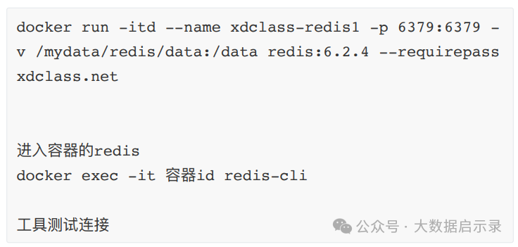 Mysql8与Redis6.x安装