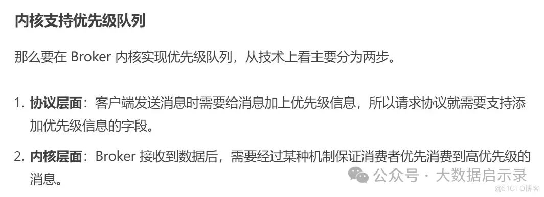 优先级队列