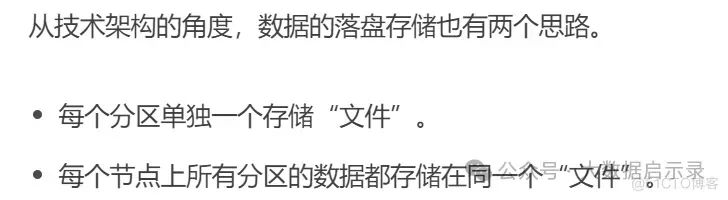 消息数据存储