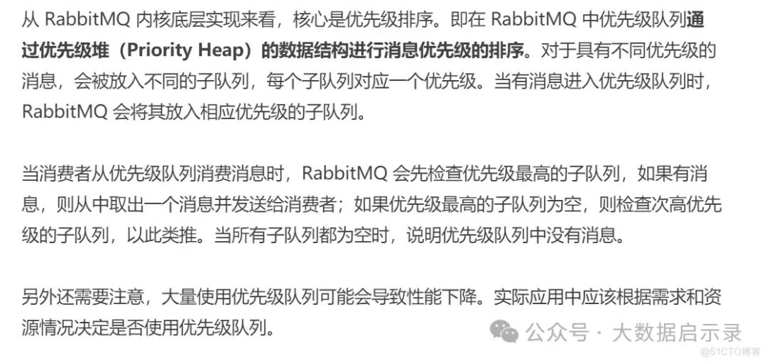 优先级队列