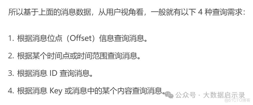 消息查询
