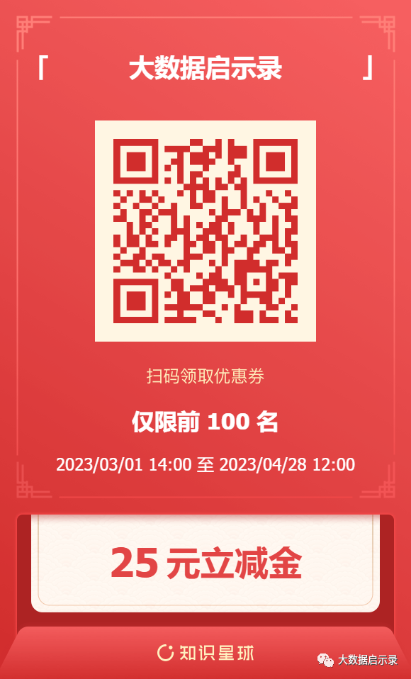 数据质量
