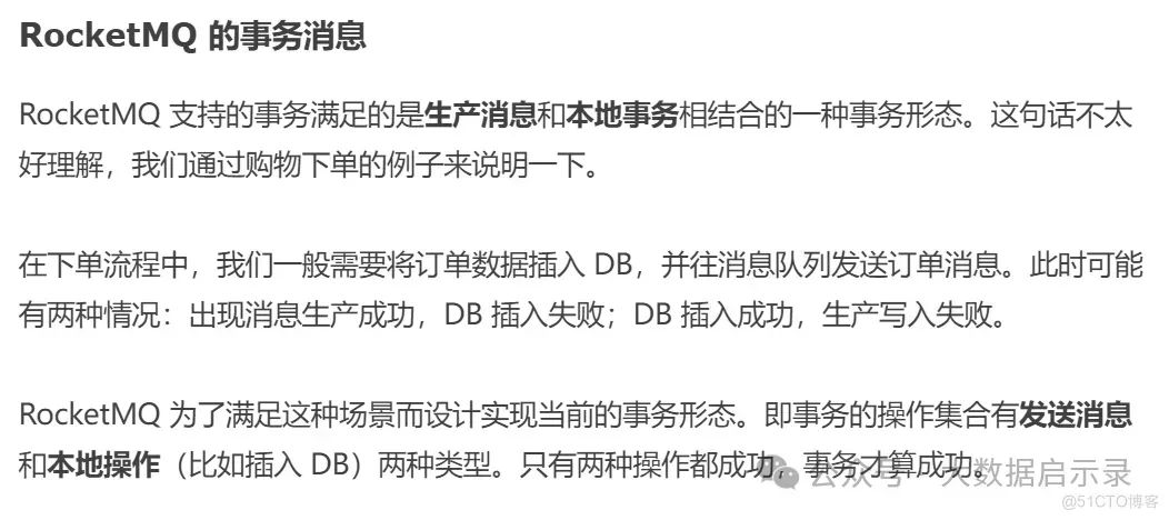事务功能