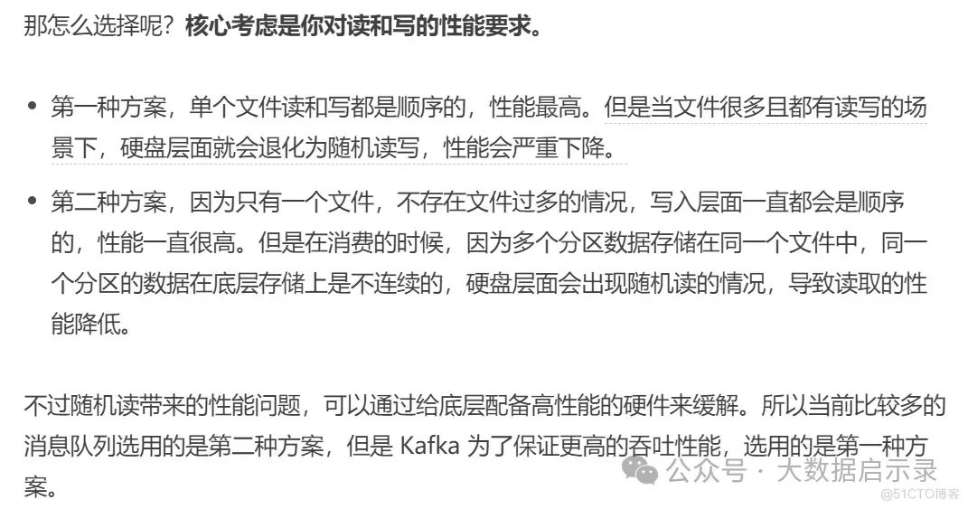 消息数据存储