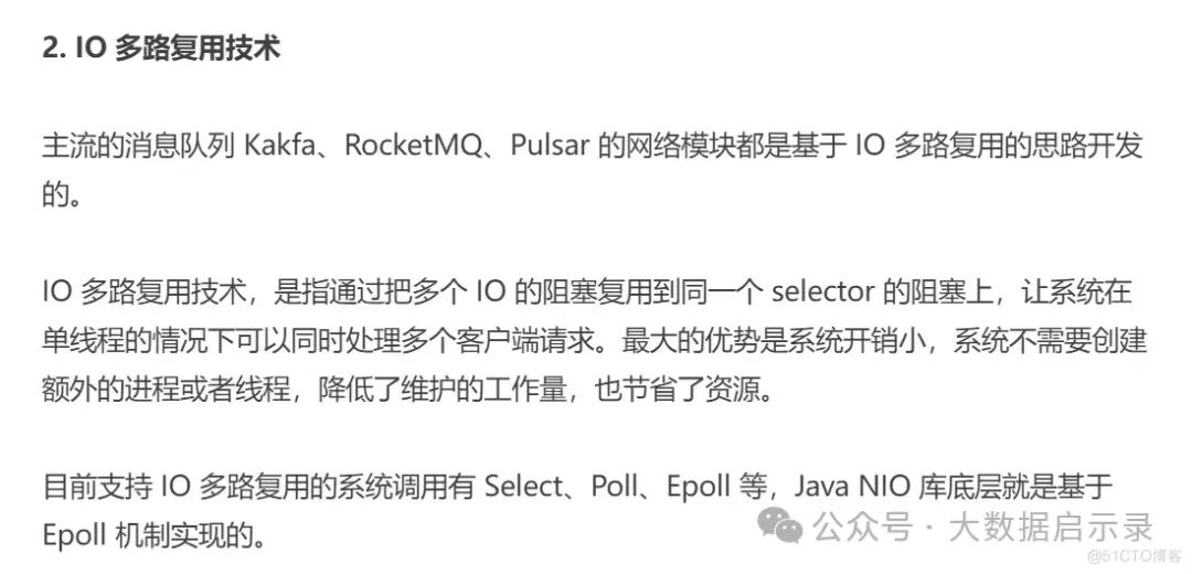 高性能网络模块设计