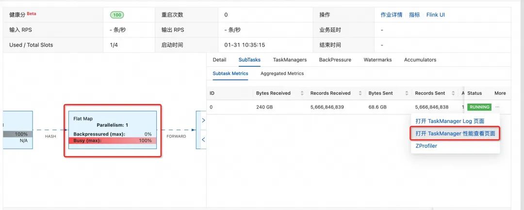 TaskManager 性能查看