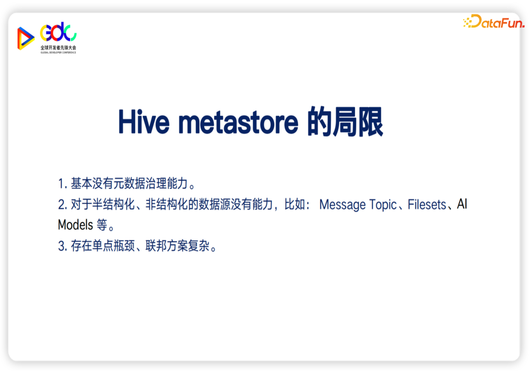 腾讯大数据多引擎统一元数据和权限管理的探索| 锋哥聊数仓| 巨人肩膀