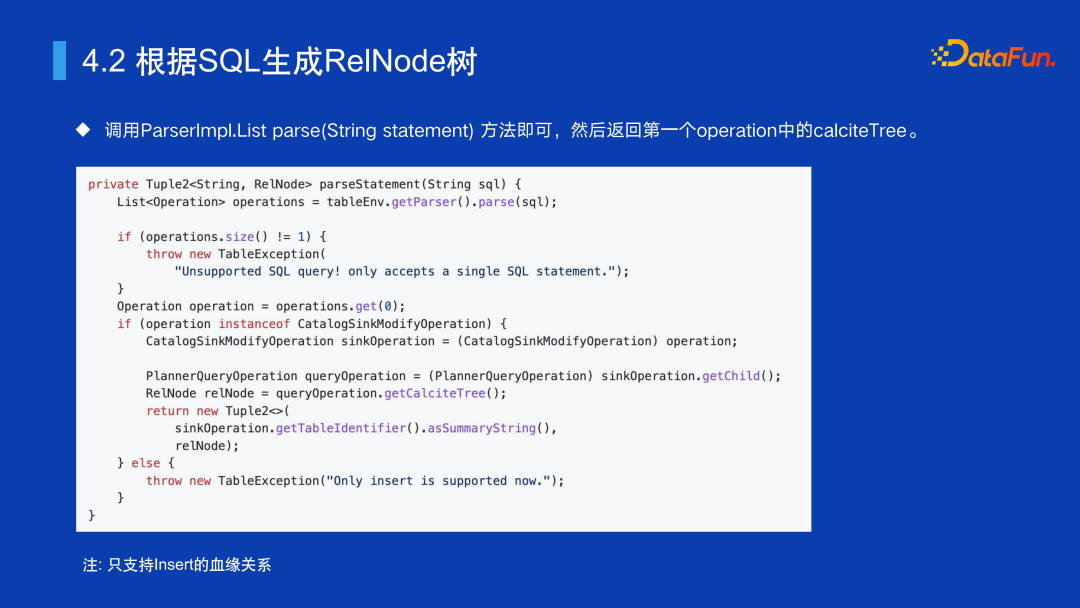生成 RelNode 树