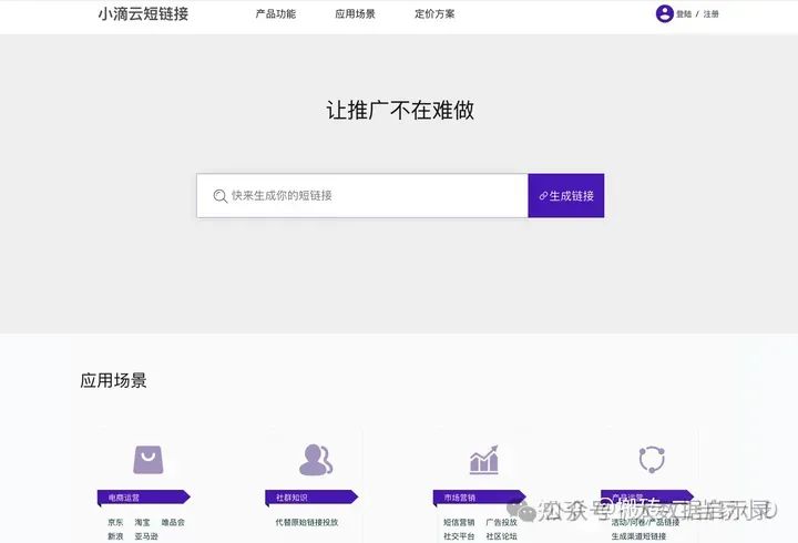 产品首页
