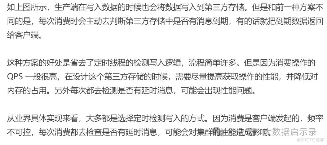 消费时判断数据是否可见