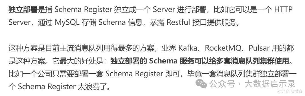 schema模块