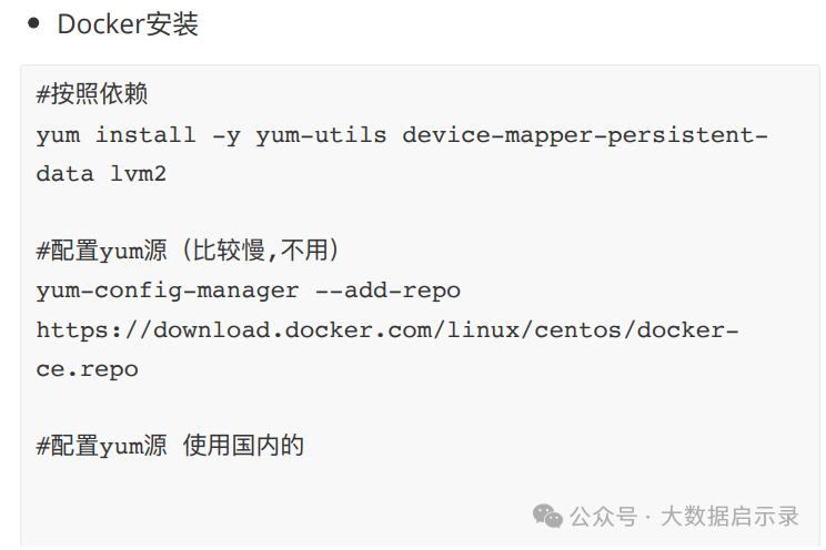 云服务器配置及Docker相关讲解