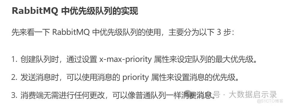 优先级队列