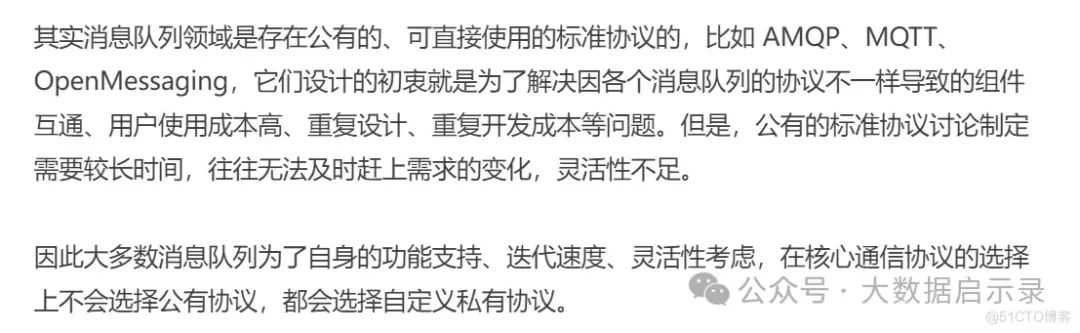 通信协议设计