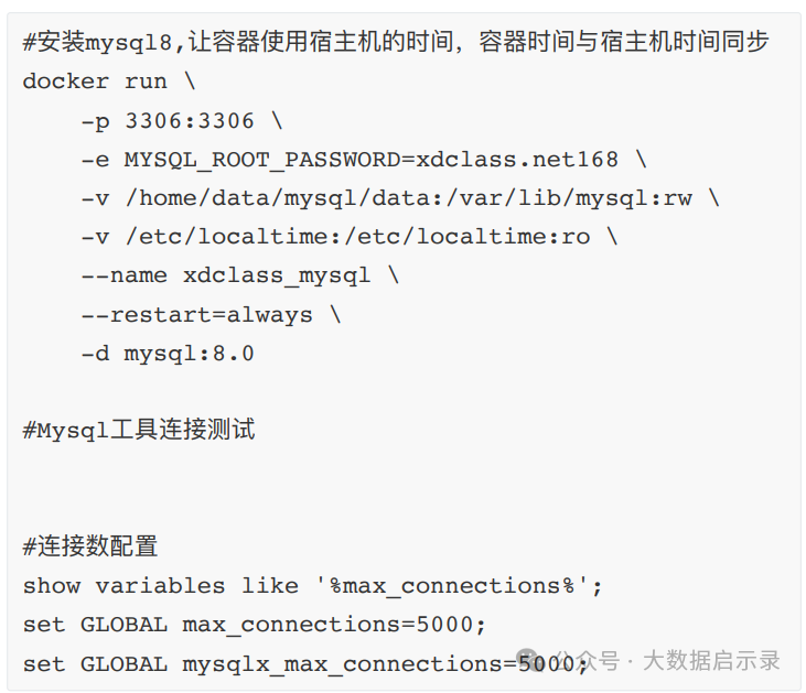 Mysql8与Redis6.x安装
