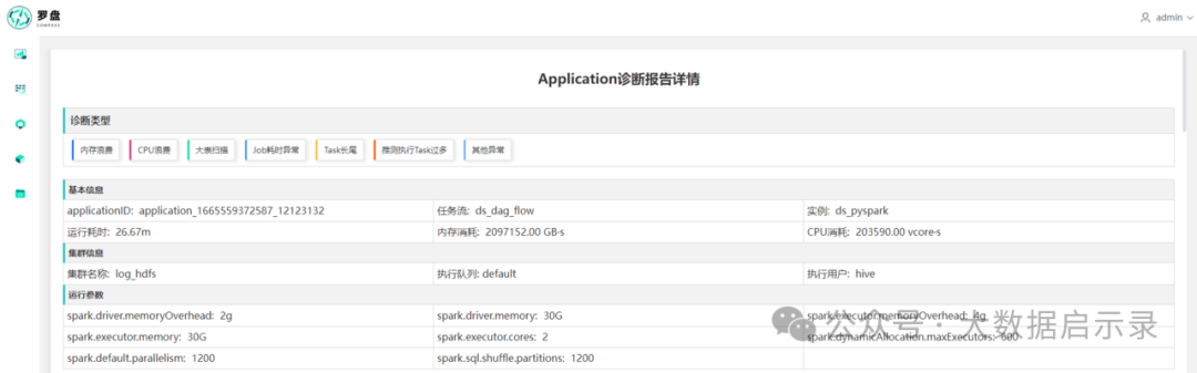 Spark UI 5