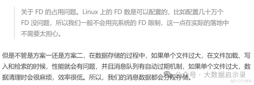 消息数据存储