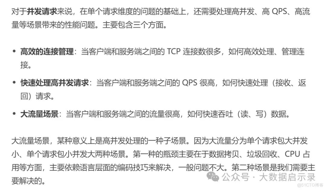 网络模块性能瓶颈