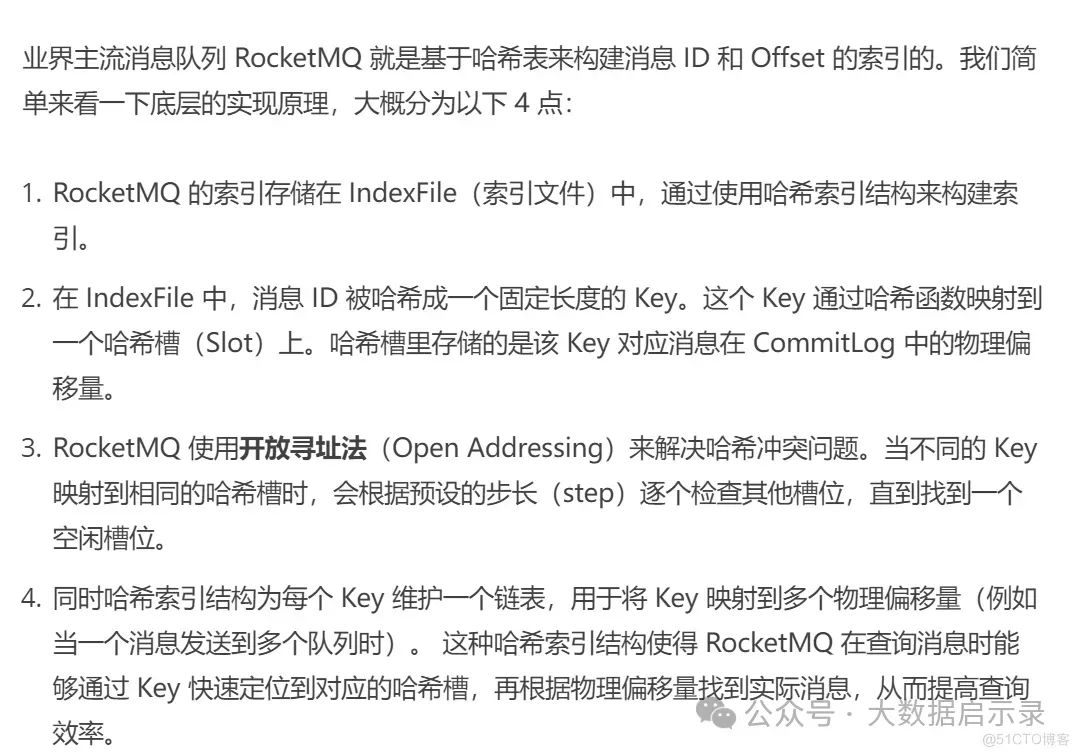 根据消息 ID 查询数据