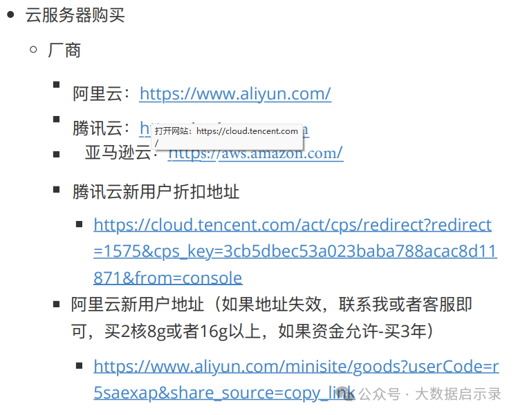 云服务器配置及Docker相关讲解