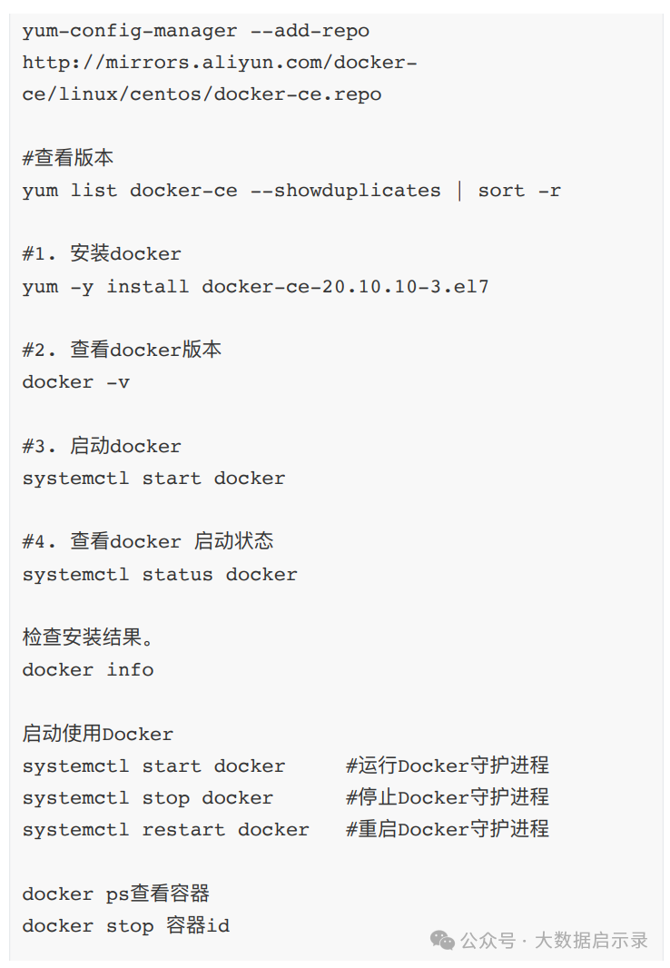 云服务器配置及Docker相关讲解