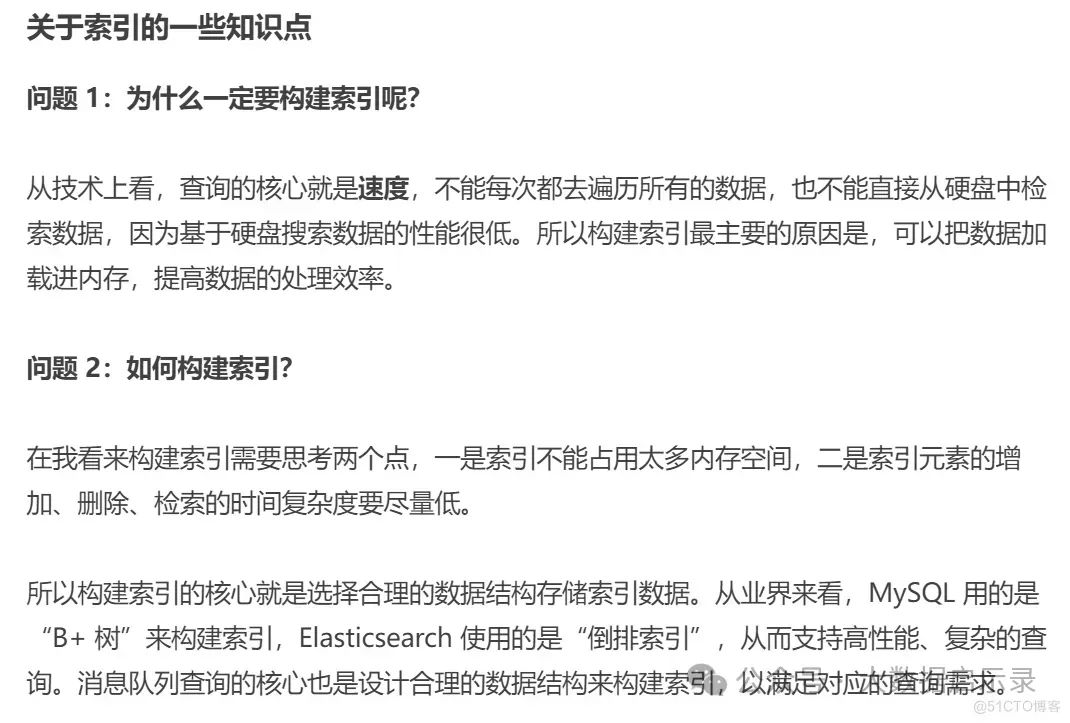 消息数据存储结构